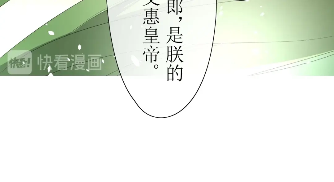《巫祝少女》第4话 白露未晞 第57页