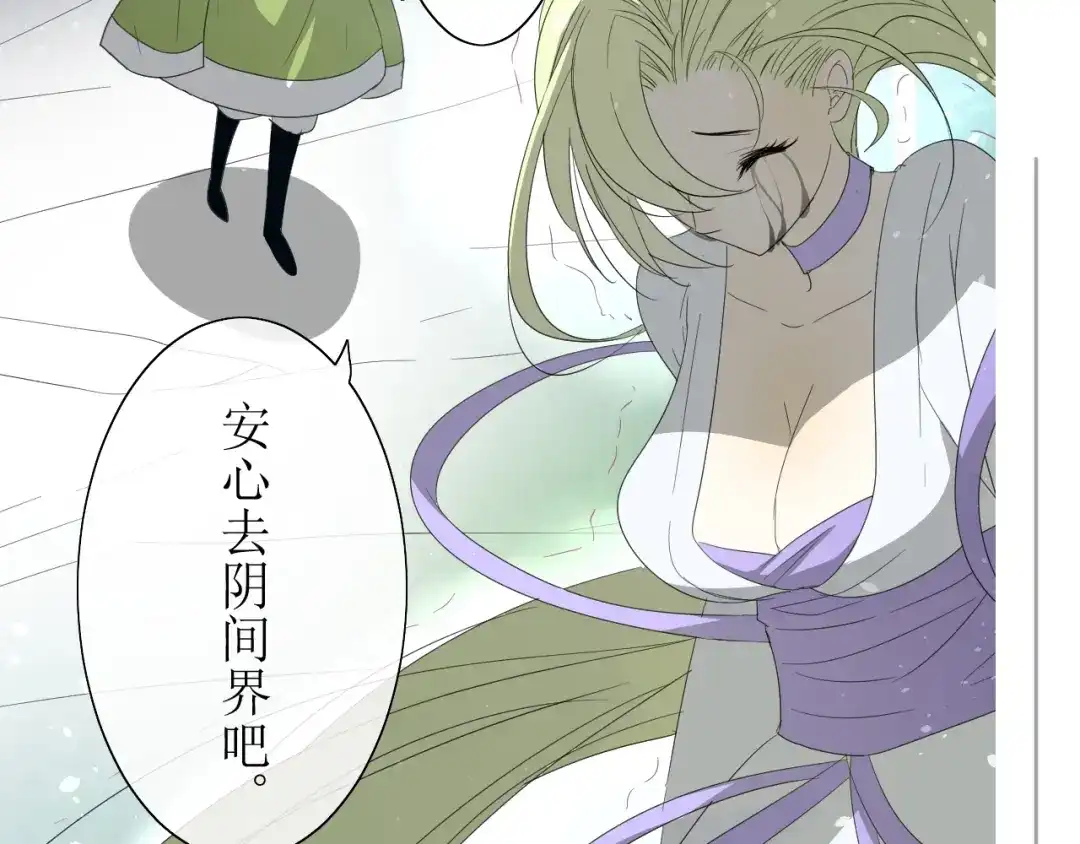 《巫祝少女》第4话 白露未晞 第66页
