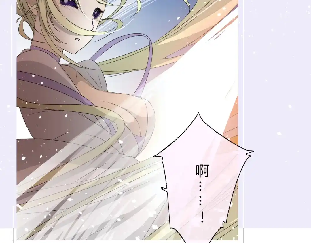 《巫祝少女》第4话 白露未晞 第36页