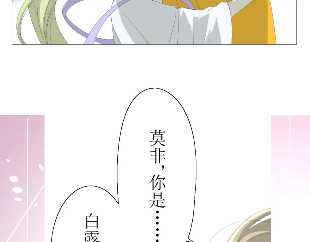 《巫祝少女》第4话 白露未晞 第25页