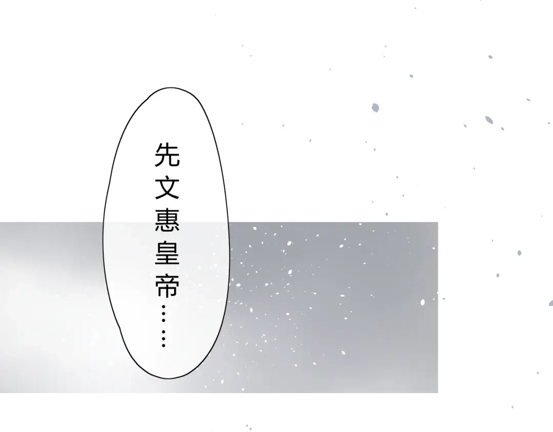 《巫祝少女》第4话 白露未晞 第58页