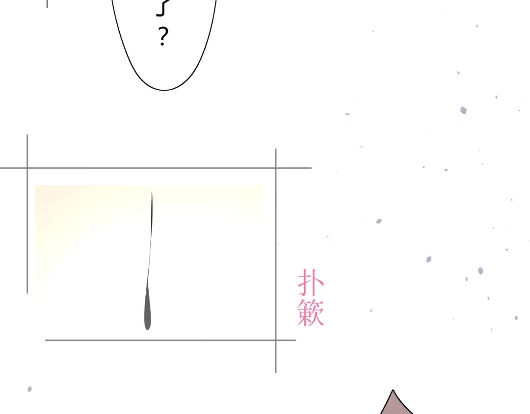 《巫祝少女》第4话 白露未晞 第60页