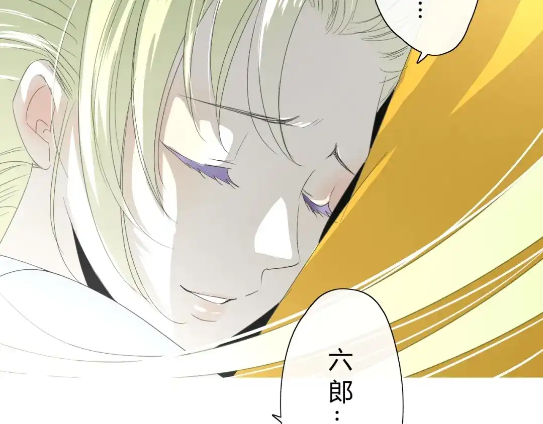 《巫祝少女》第4话 白露未晞 第22页