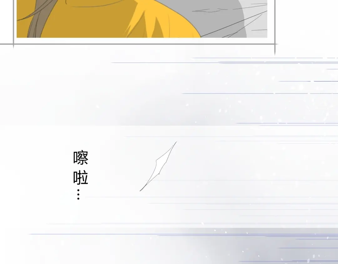 《巫祝少女》第4话 白露未晞 第9页
