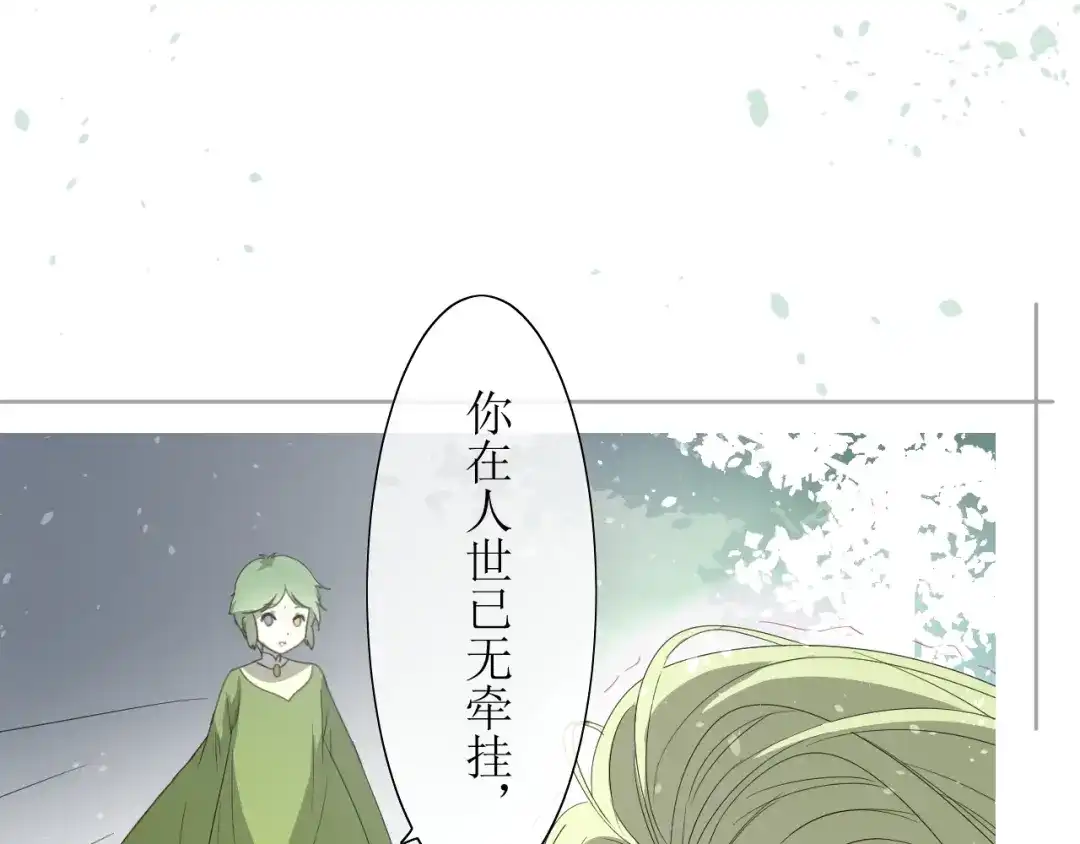 《巫祝少女》第4话 白露未晞 第65页