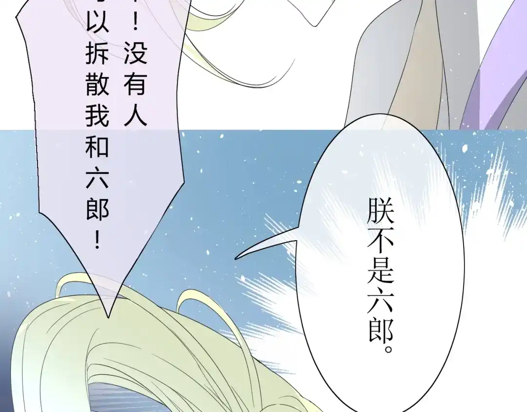 《巫祝少女》第4话 白露未晞 第46页