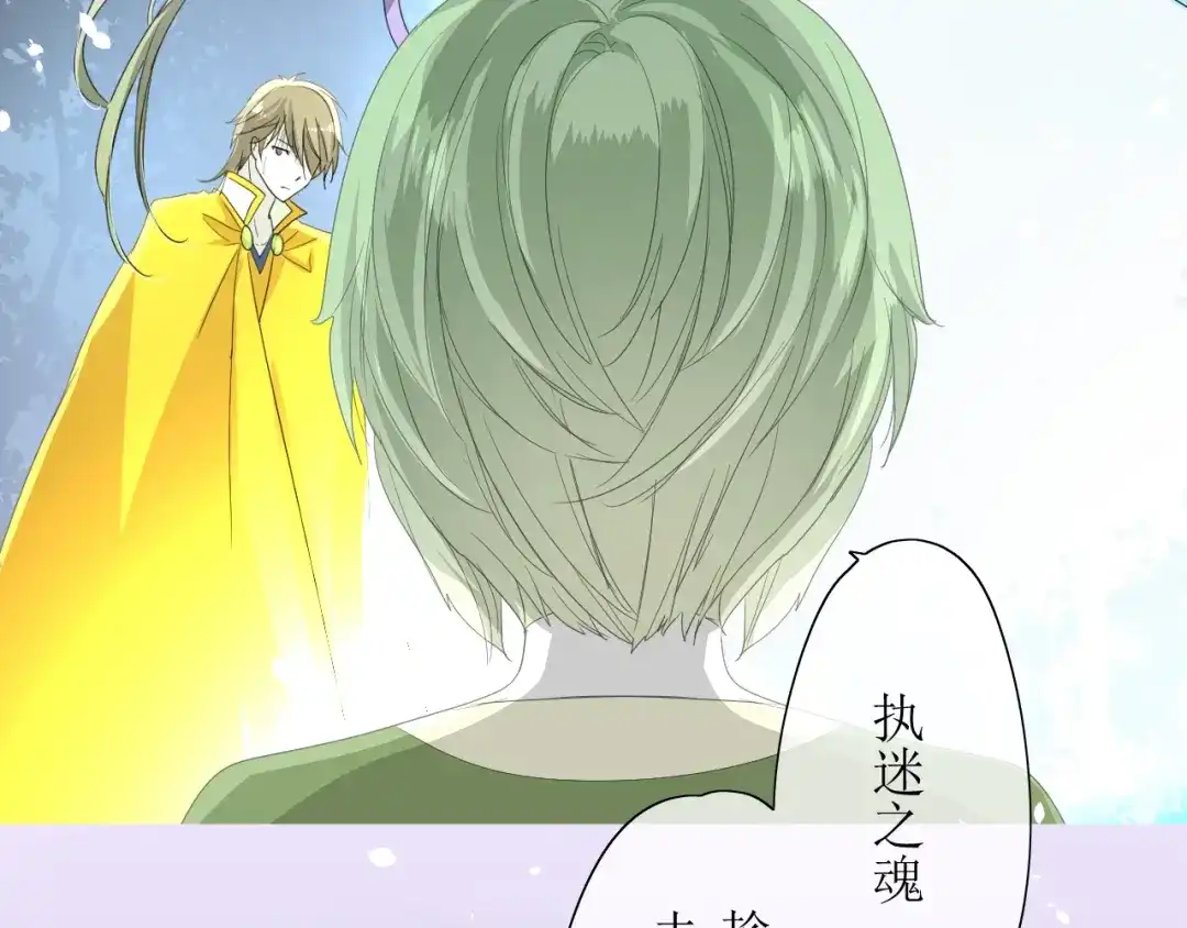 《巫祝少女》第4话 白露未晞 第44页