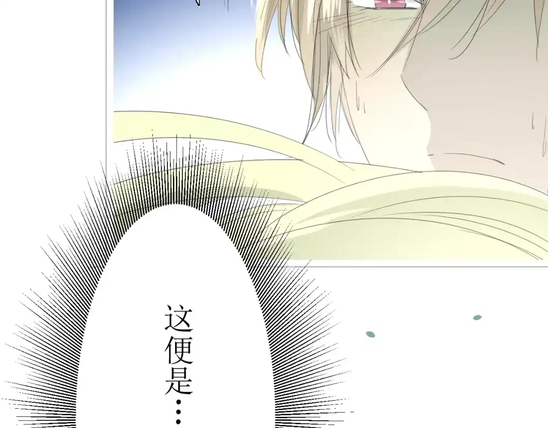 《巫祝少女》第4话 白露未晞 第18页