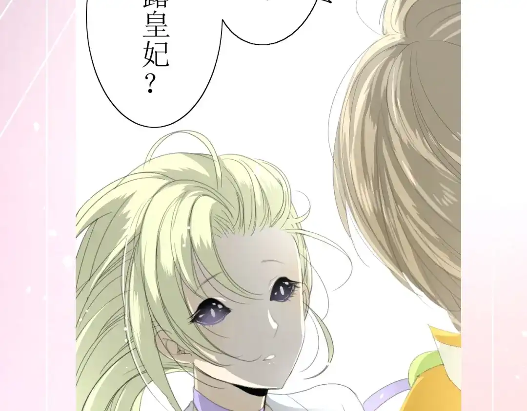 《巫祝少女》第4话 白露未晞 第26页