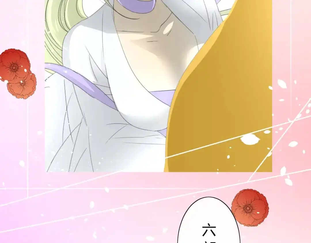 《巫祝少女》第4话 白露未晞 第27页