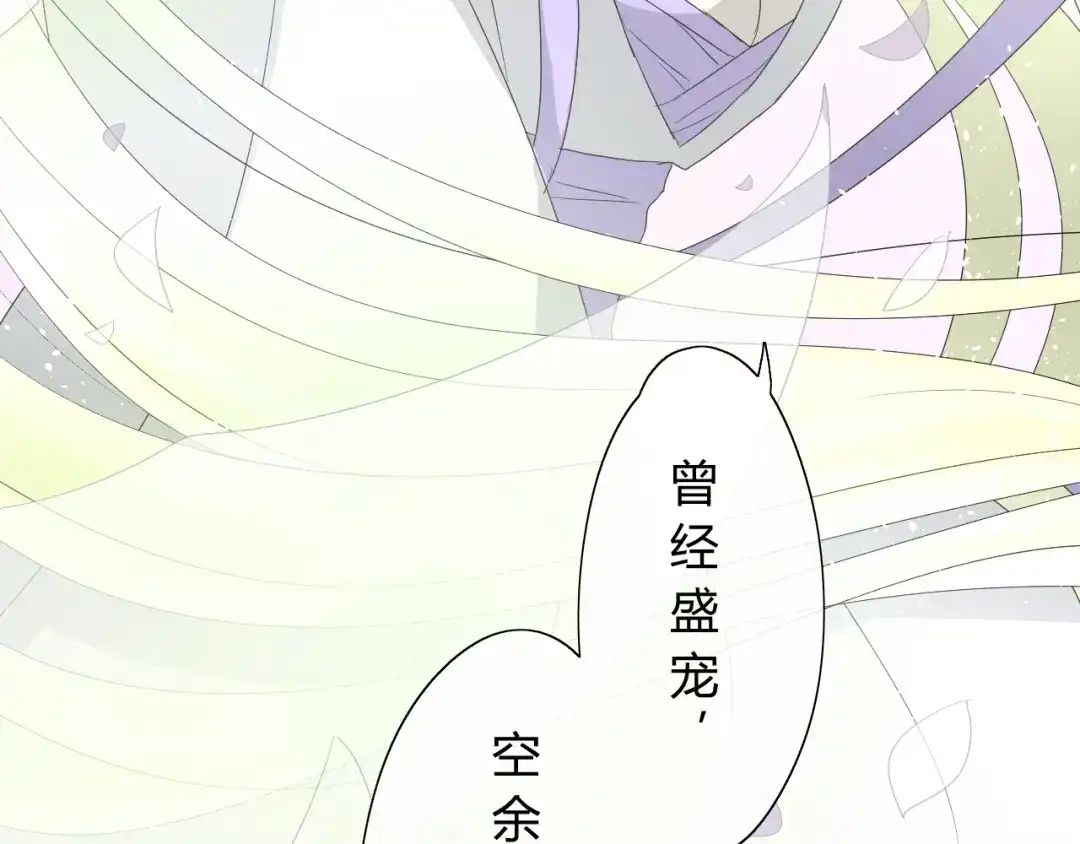 《巫祝少女》第4话 白露未晞 第78页