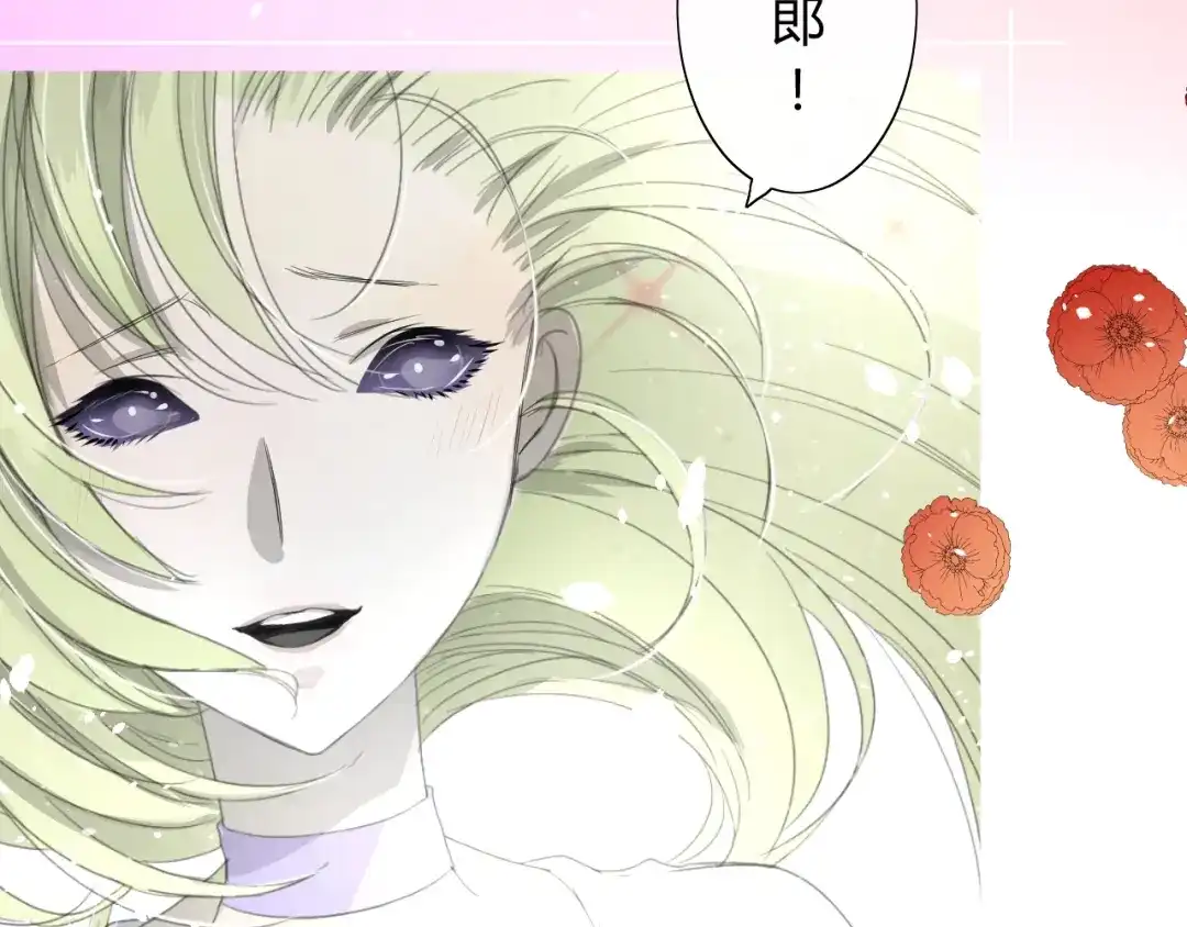 《巫祝少女》第4话 白露未晞 第28页