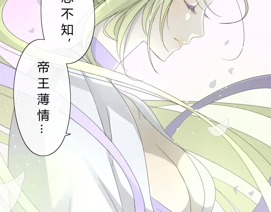 《巫祝少女》第4话 白露未晞 第77页