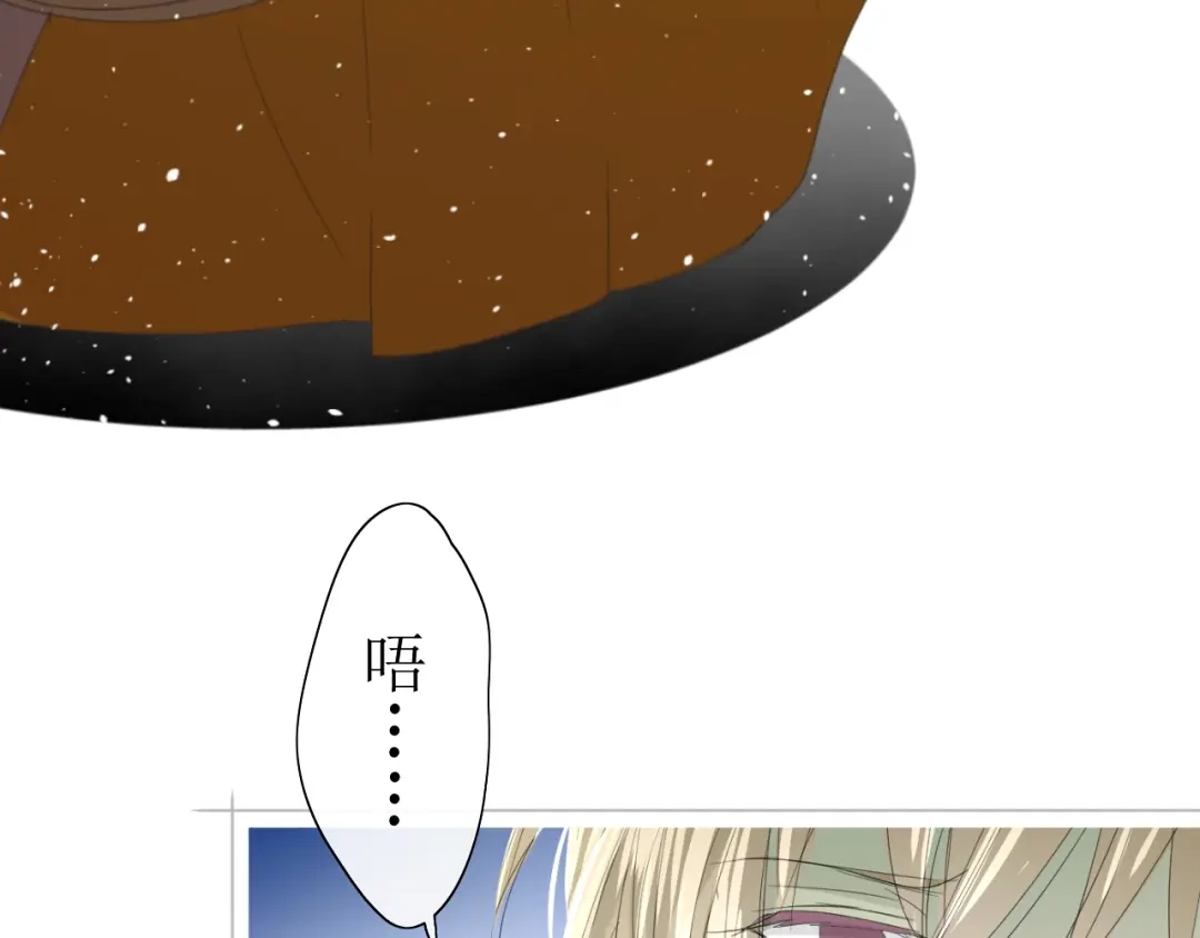 《巫祝少女》第4话 白露未晞 第17页