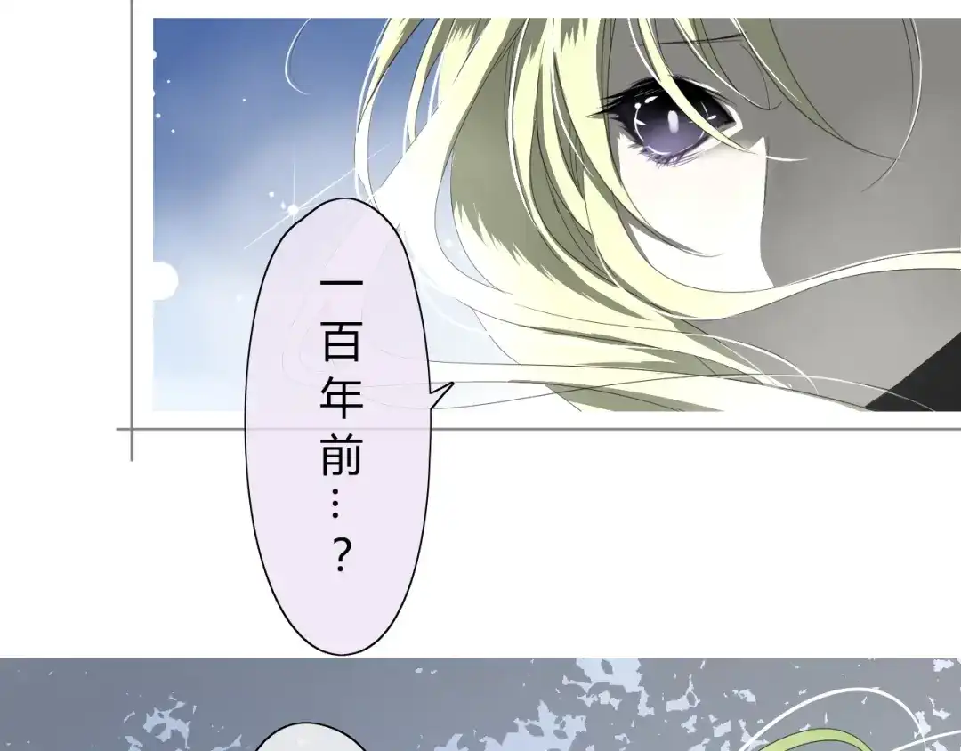 《巫祝少女》第4话 白露未晞 第54页