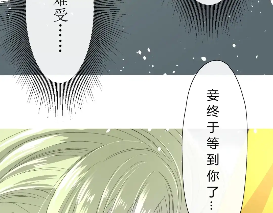 《巫祝少女》第4话 白露未晞 第21页