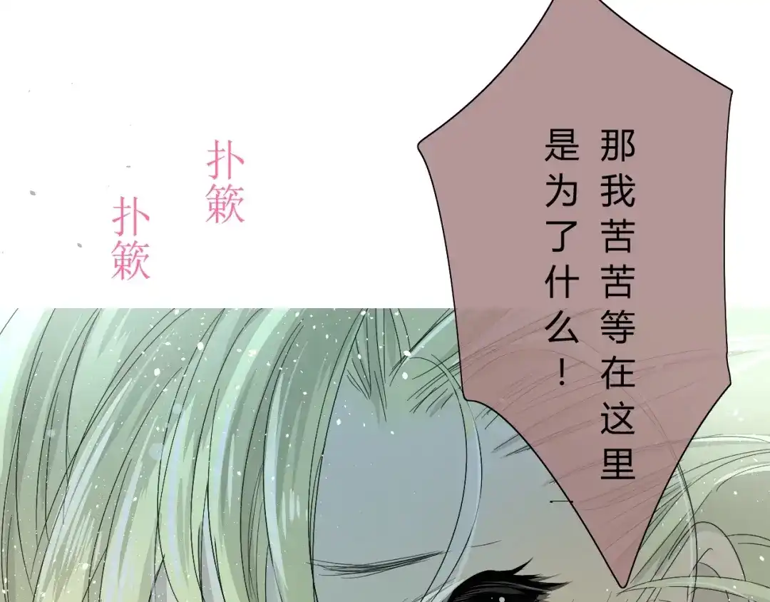 《巫祝少女》第4话 白露未晞 第61页