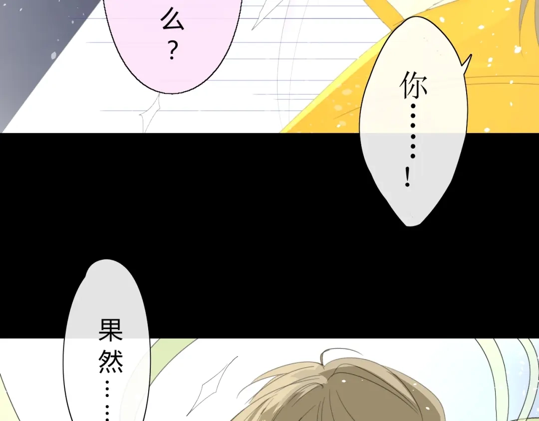 《巫祝少女》第4话 白露未晞 第12页
