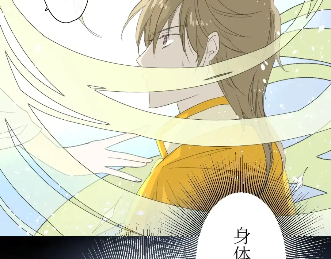 《巫祝少女》第4话 白露未晞 第13页