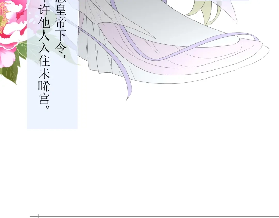《巫祝少女》第4话 白露未晞 第53页