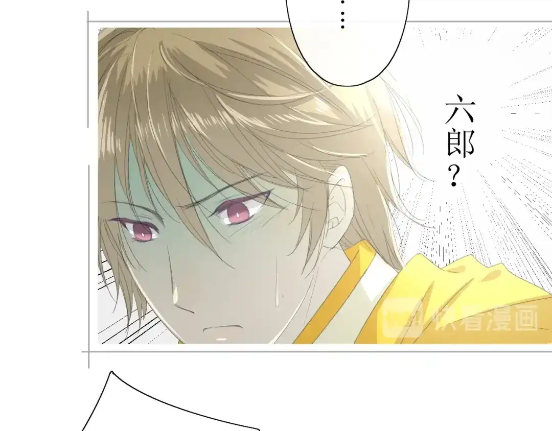 《巫祝少女》第4话 白露未晞 第23页