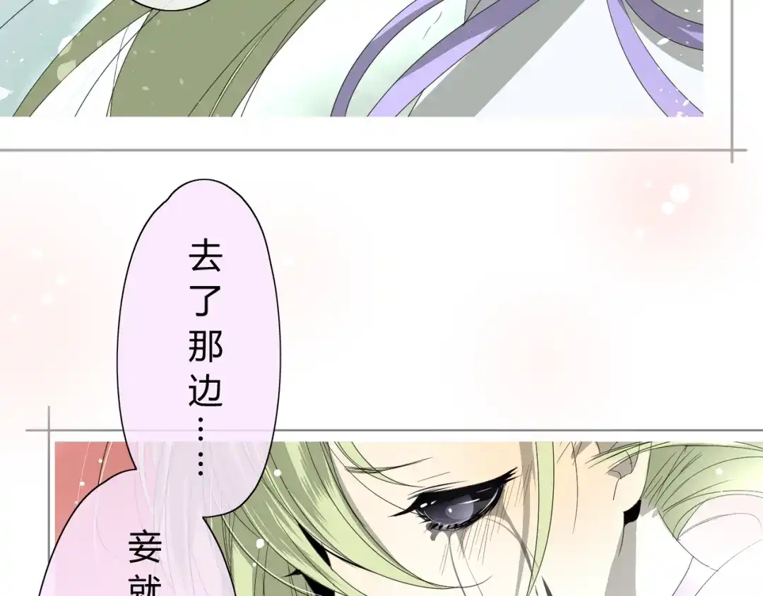 《巫祝少女》第4话 白露未晞 第67页