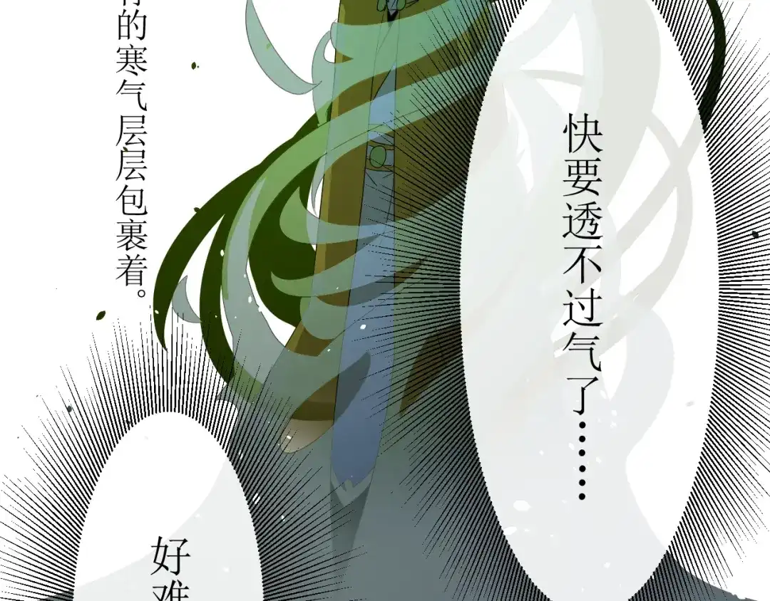 《巫祝少女》第4话 白露未晞 第20页