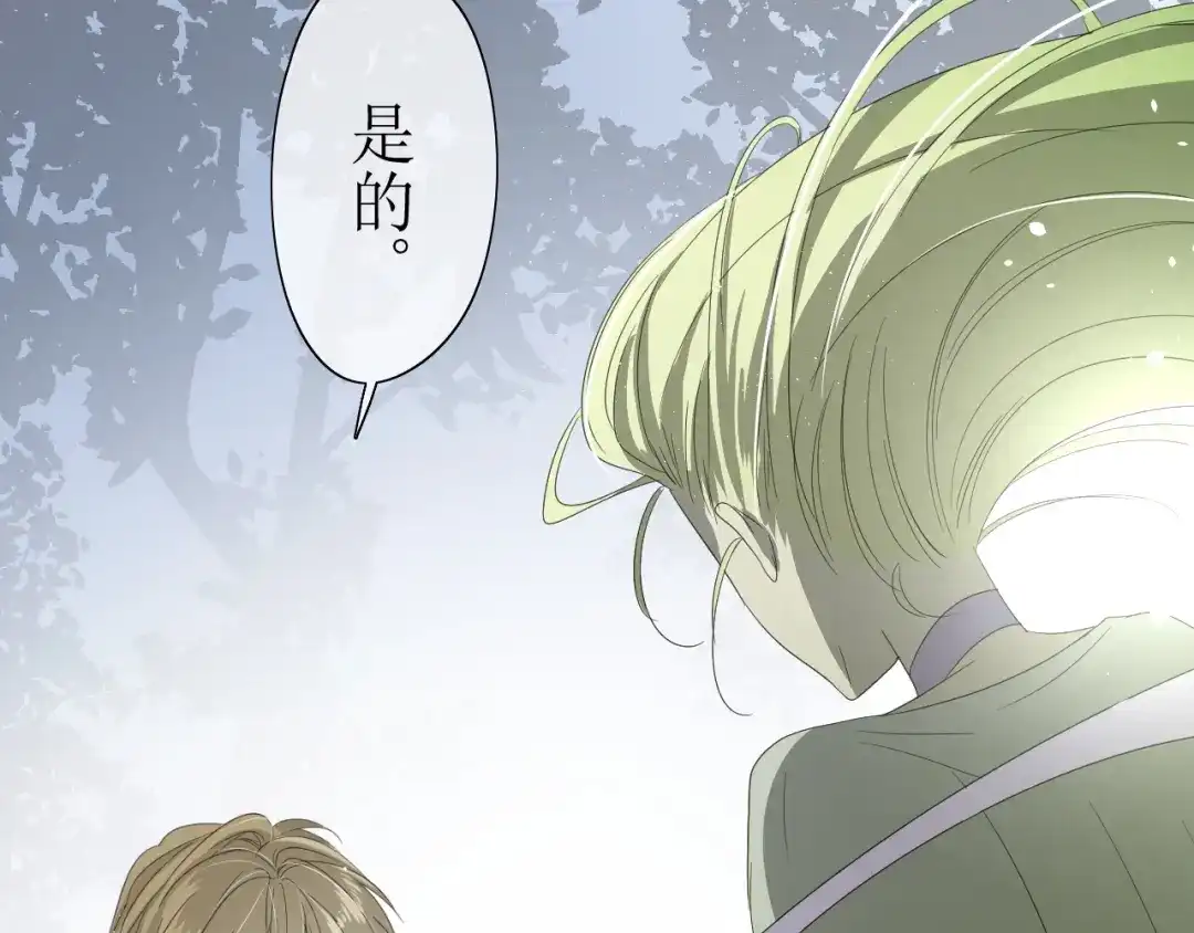 《巫祝少女》第4话 白露未晞 第55页