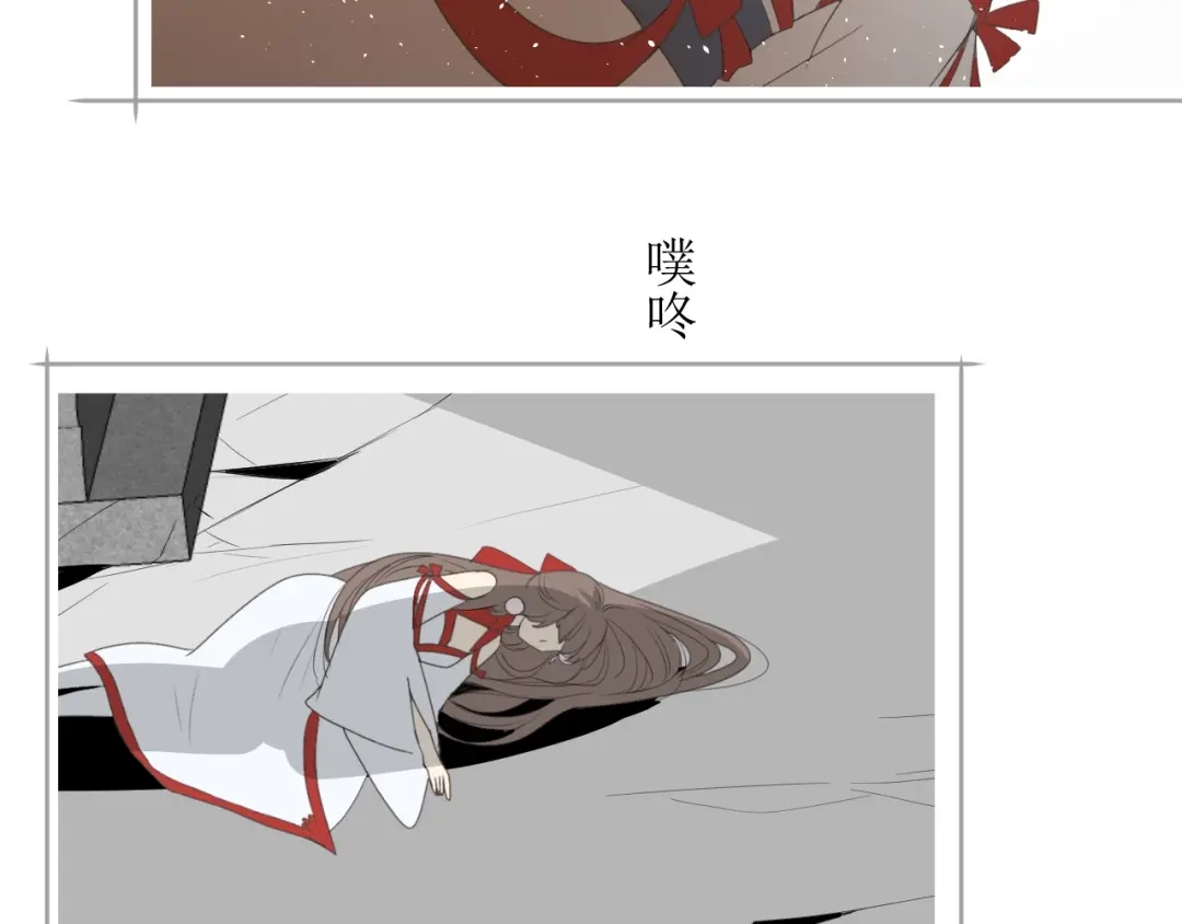 《巫祝少女》第4话 白露未晞 第7页