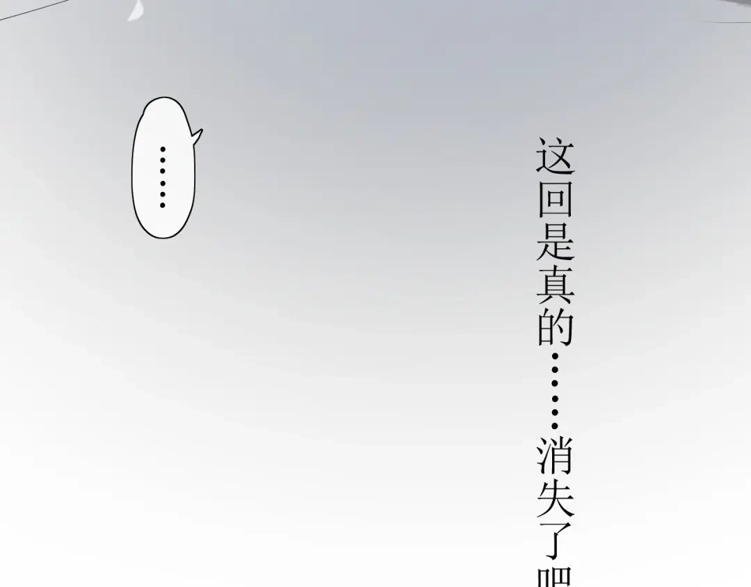 《巫祝少女》第4话 白露未晞 第81页
