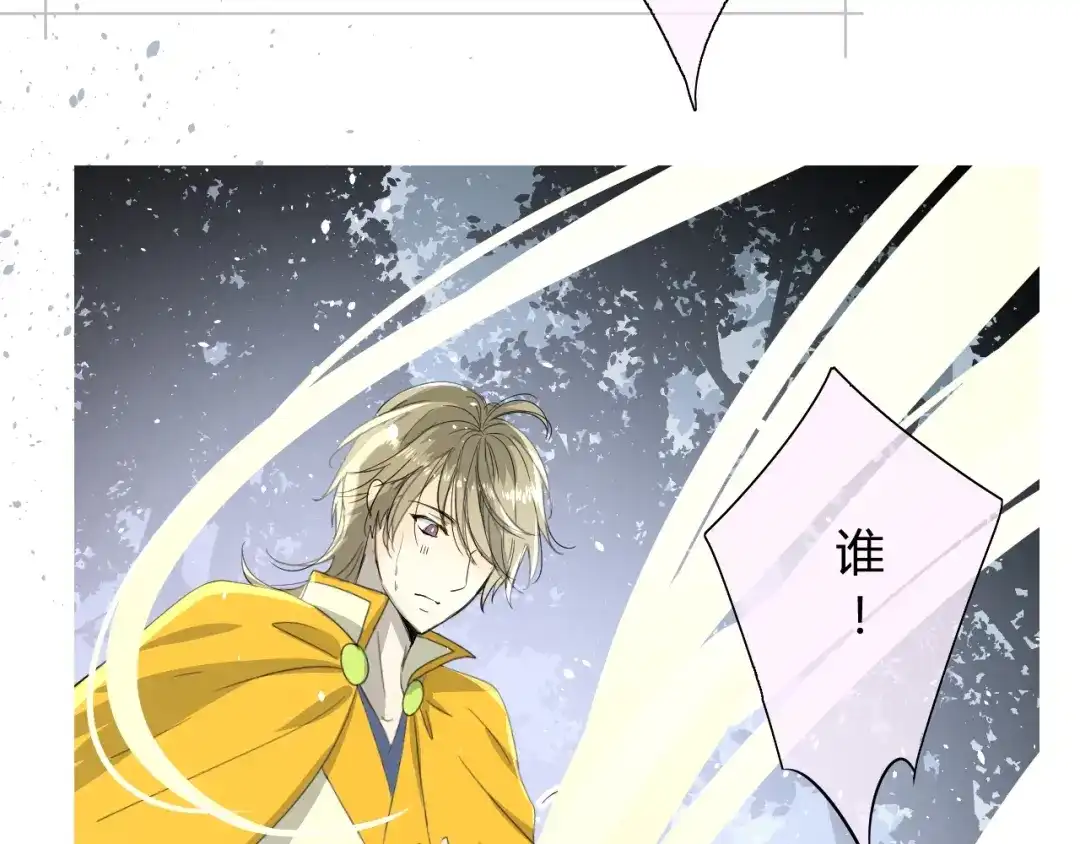 《巫祝少女》第4话 白露未晞 第37页