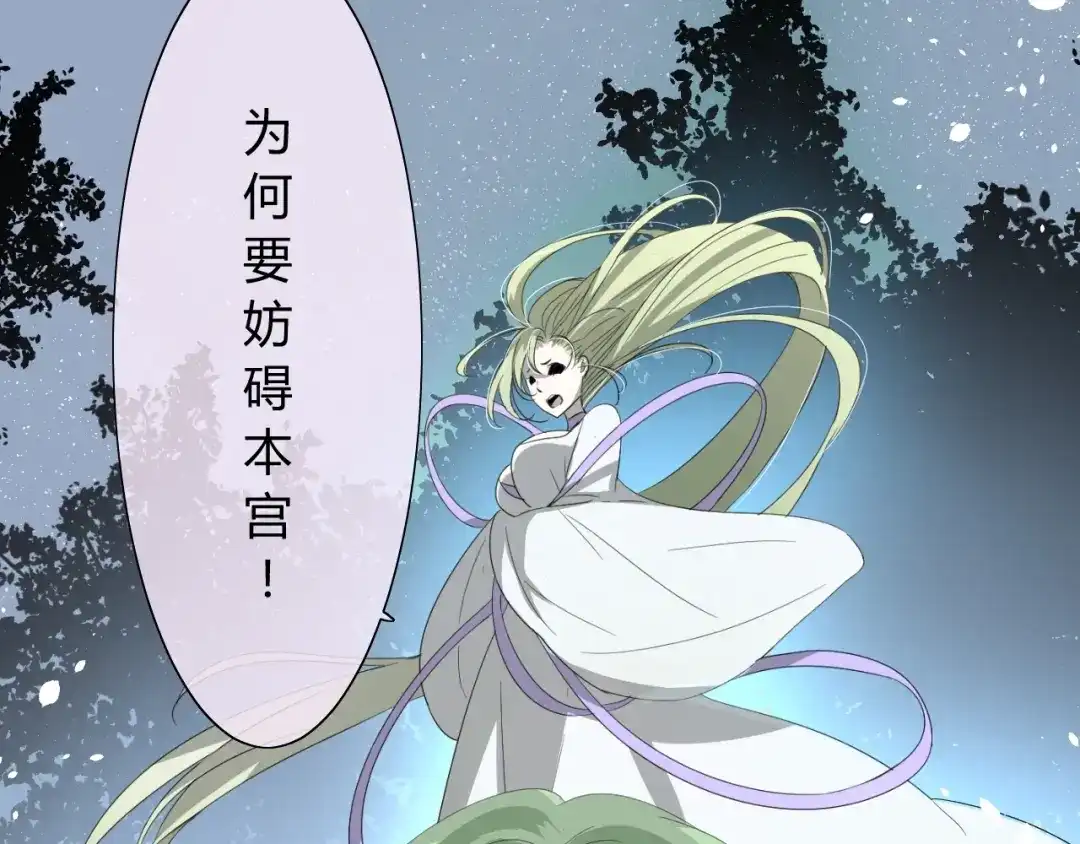 《巫祝少女》第4话 白露未晞 第43页