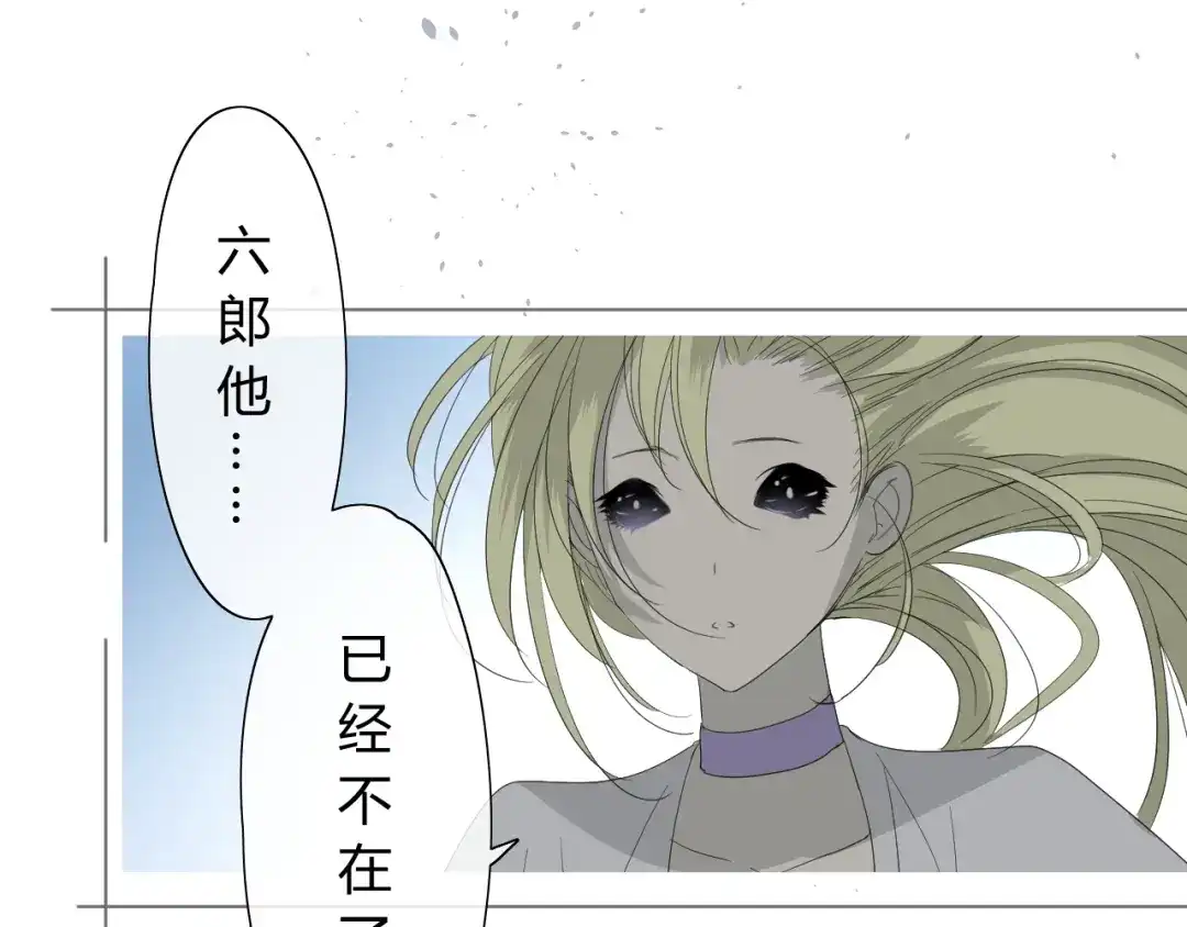 《巫祝少女》第4话 白露未晞 第59页
