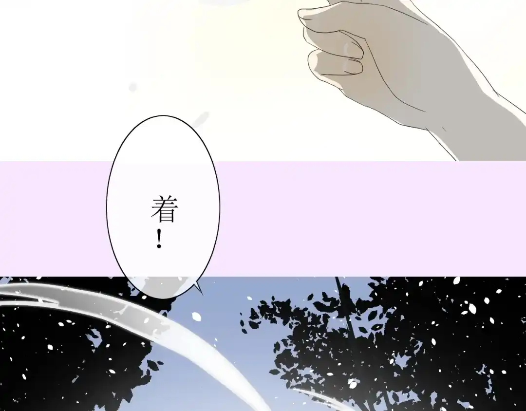 《巫祝少女》第4话 白露未晞 第40页
