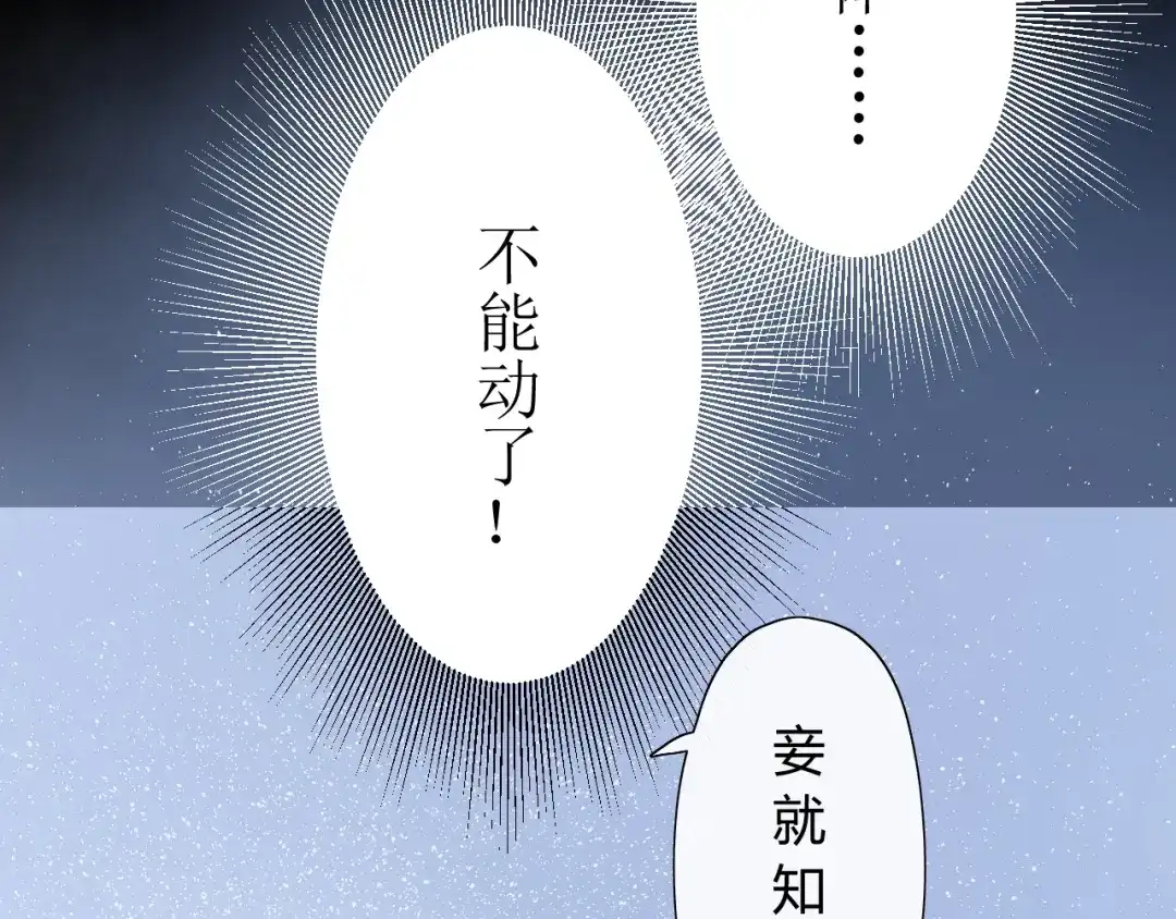 《巫祝少女》第4话 白露未晞 第14页