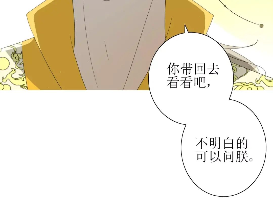 《巫祝少女》第45话 借书 第63页