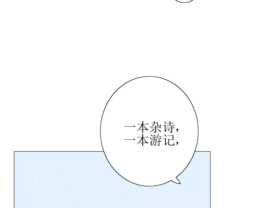《巫祝少女》第45话 借书 第58页