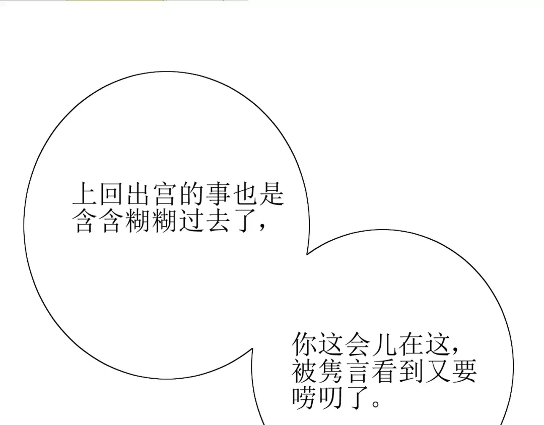 《巫祝少女》第45话 借书 第37页