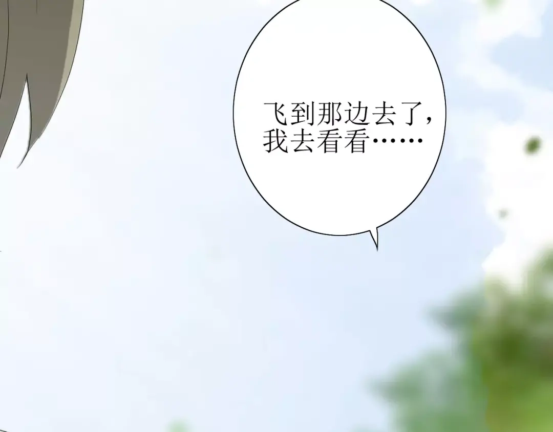 《巫祝少女》第45话 借书 第90页