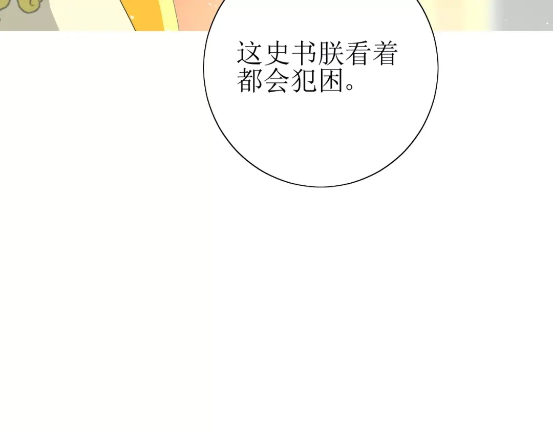 《巫祝少女》第45话 借书 第52页