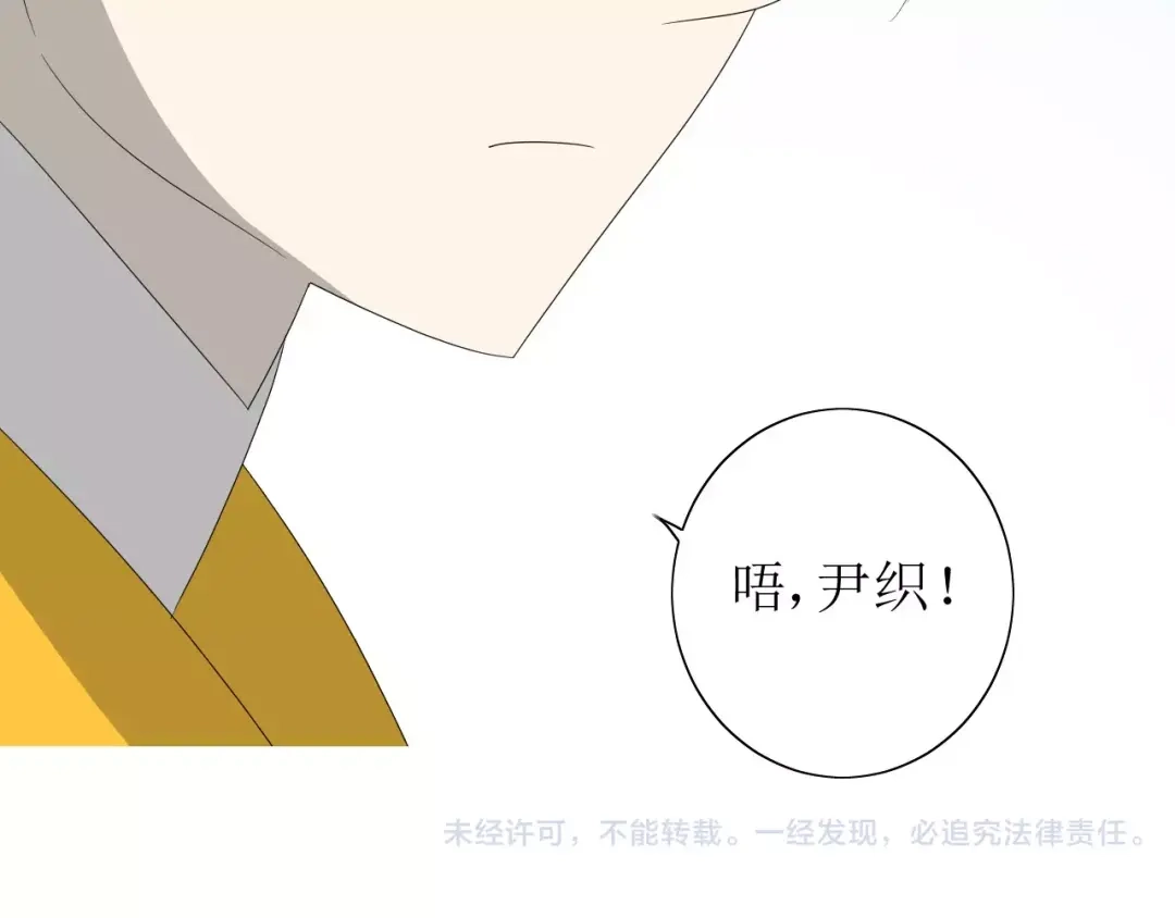《巫祝少女》第45话 借书 第97页