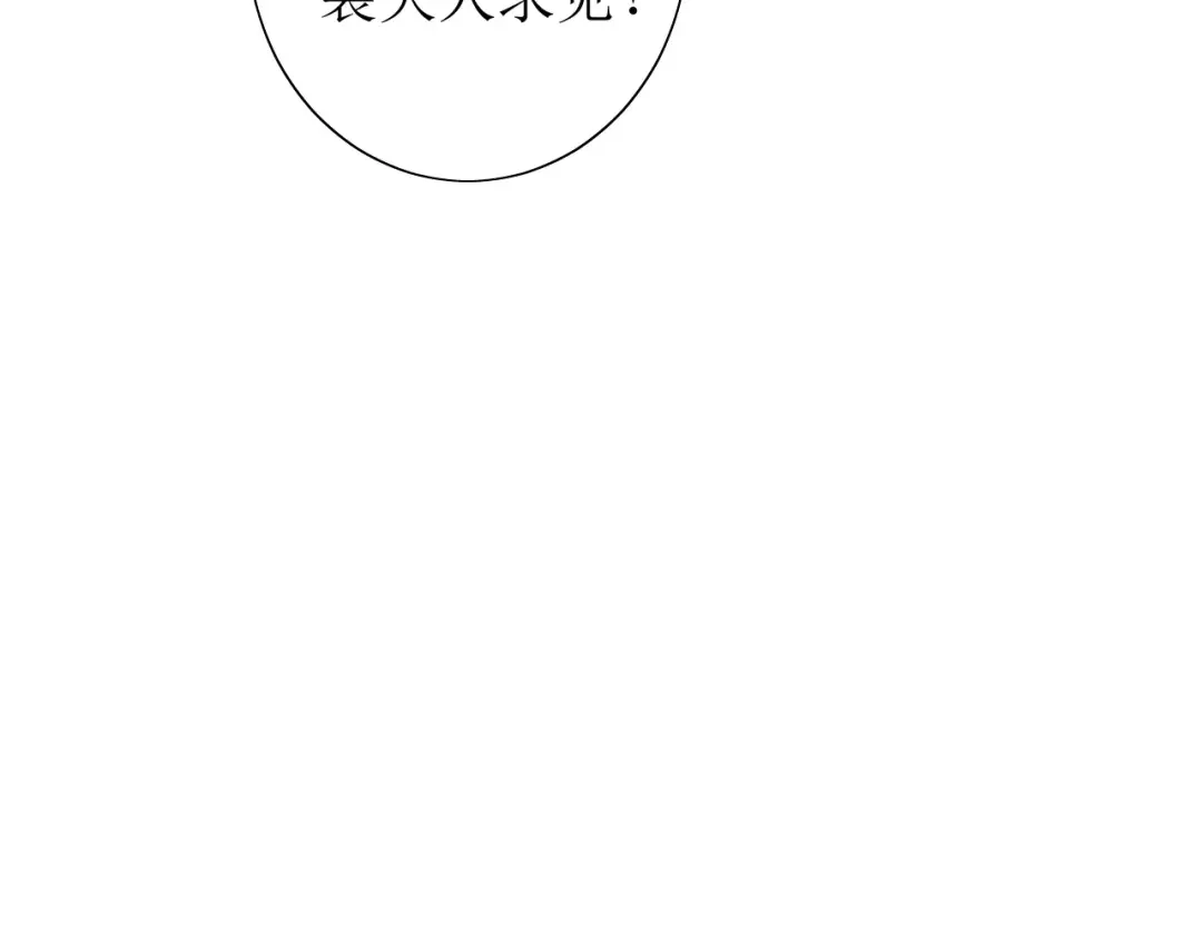 《巫祝少女》第45话 借书 第27页