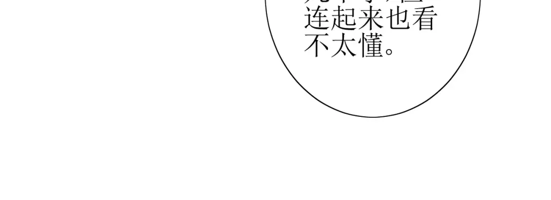 《巫祝少女》第45话 借书 第49页