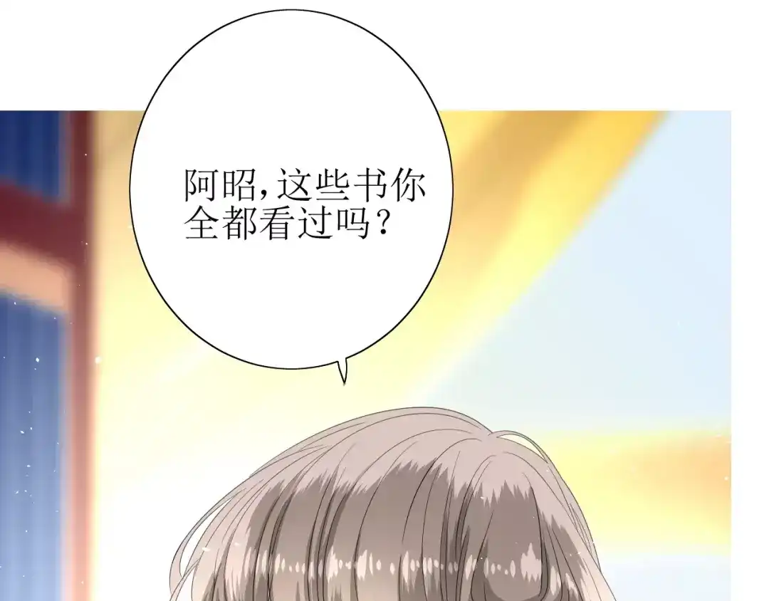 《巫祝少女》第45话 借书 第9页