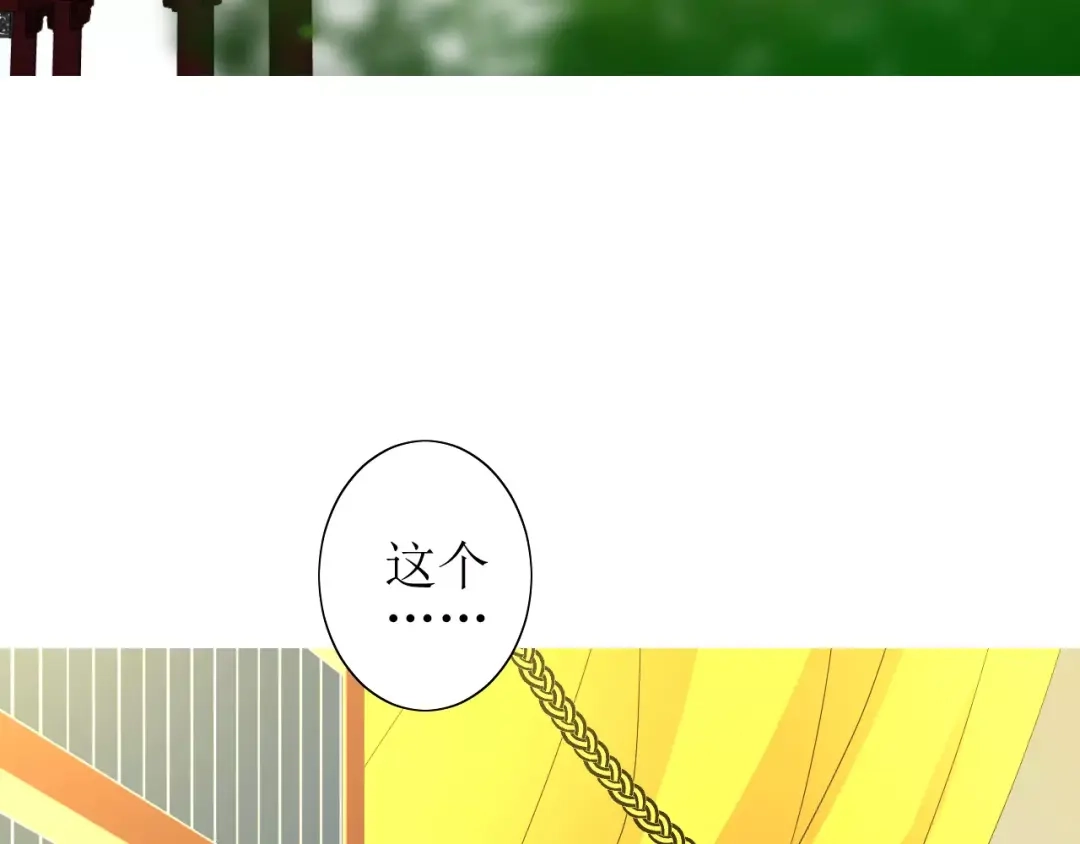 《巫祝少女》第45话 借书 第5页