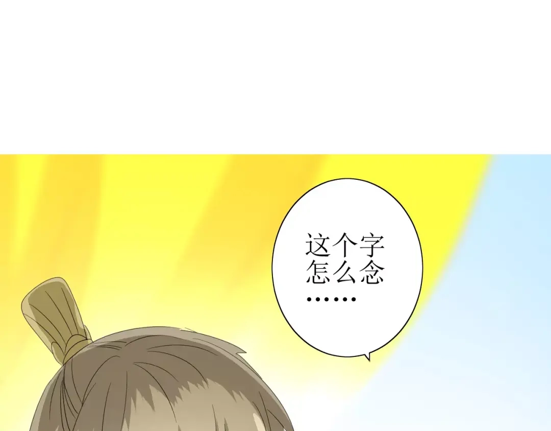 《巫祝少女》第45话 借书 第16页