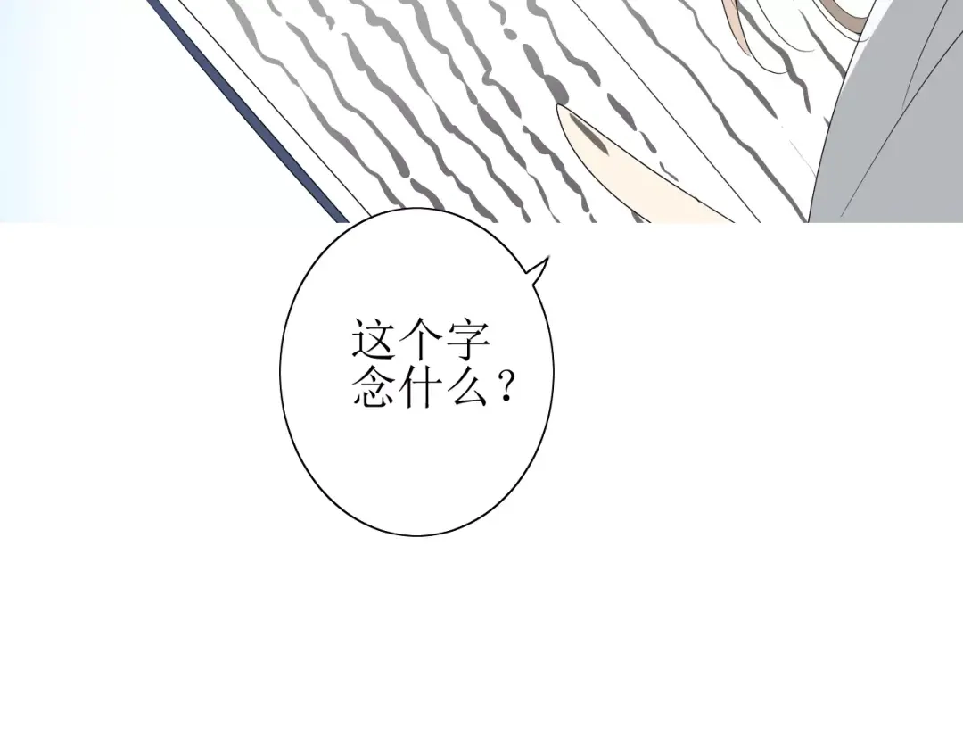 《巫祝少女》第45话 借书 第45页