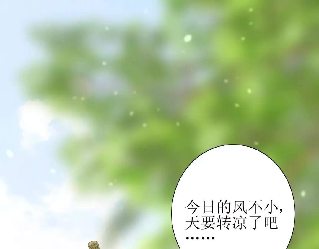 《巫祝少女》第45话 借书 第73页