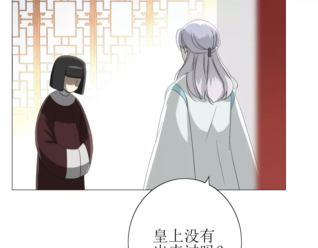 《巫祝少女》第45话 借书 第42页