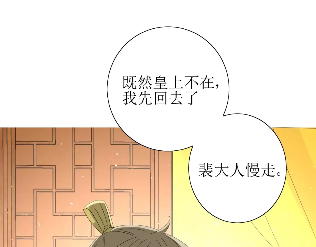 《巫祝少女》第45话 借书 第56页